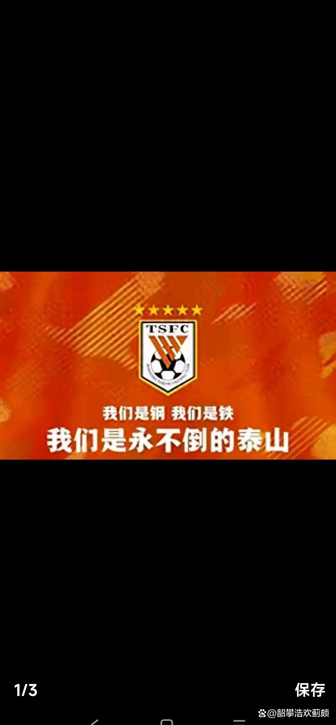 海星sports-今晚亚冠焦点战，山东泰山战术微调，底气十足，赛季目标并未改变的简单介绍-海星sports
